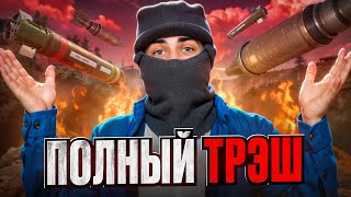 СЫГРАЛ В РАСТ СПУСТЯ 7 ЛЕТ В 2024 ГОДУ И ЭТО...