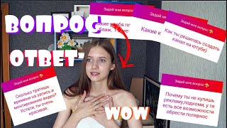 Мои ПЛАНЫ на 2 МЕСЯЦА / ВОПРОС- ОТВЕТ / AskPavlova