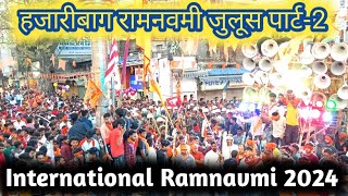 2024 Ram Navami Hazaribagh ।। दशमी जुलूस।। Hazaribagh Ram Navami ।। Part-2 ।। Hazaribagh Wala।।