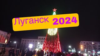 Новогодние украшения в Луганске