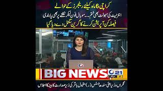 Karachi Latest News | City News | Internet Services Close | Prohibition on going out with Mobiles