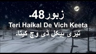 Teri Haikal De Vich Keeta Zaboor 48  | Lyrics | Christian Worship | Masihi Zaboor | Hilling worshi