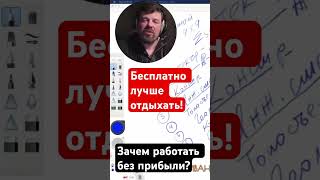 Что лучше, работать или отдыхать?