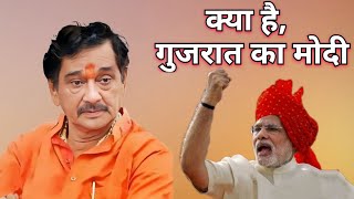 क्या है गुजरात का मोदी ⚫ kavi satyanarayan sattan ji ⚫ Latest kavi sammelan ⚫ सुपर हिट कवि सम्मेलन