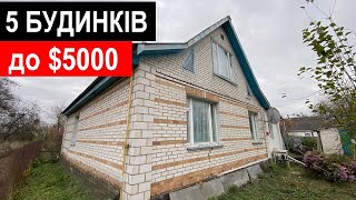 ТОП 5 Будинків до $5000 / Огляд будинків з РЕМОНТОМ і МЕБЛЯМИ