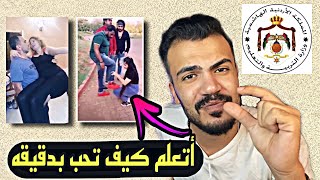 الحب الحقيقي بالفيديو هون - القرف زاد عن حدو