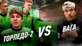 ТОРПЕДО-2 vs ВАГАБОНД | БЛОГЕР ОБЫГРАЛ ФУТБОЛИСТОВ