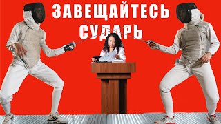 Завещание и обязательная доля в наследстве | Когда ты не получишь ничего даже по завещанию