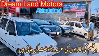 Dream Land Motors Abbottabad Stock Review (ہرقسم کی گاڑیوں کی خرید وفروخت کی جاتی ہیں )