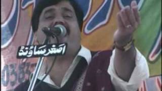 Pakistani folk song Shafa Ullah Khan Rokhari