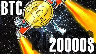 Биткоин без коррекции идет на 20000$.  Прогноз цены BTC, BCH, TRX, EOS.