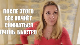 А вы знали об этом ?? ТОЛЬКО ТАК МОЖНО СДВИНУТЬ ВЕС ПРИ ОСТАНОВКЕ В ПОХУДЕНИИ !! Работает на 100%