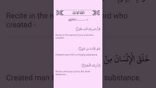 Surah Al Alaq Recitation|Surah Al Alaq with translation|Iqra sorat tilawa||#shorts #islamic #Quran