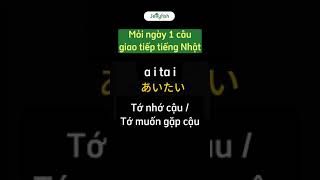 (Mỗi ngày một câu giao tiếp tiếng Nhật) Tớ nhớ cậu ùi #shorts#jellyfishvn#hoctiengnhat