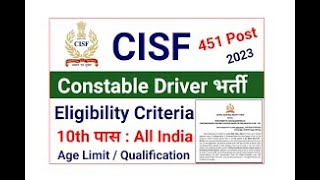 CISF Constable Driver Recruitment 2023 ¦¦ CISF Driver Vacancy 2023 ¦¦ CISF Driver Online Form 2023