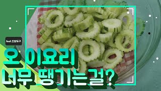 아이는 이거 먹고 어른은 오이먹고!  오이나물과 오이무침