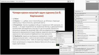 Артеменко Т. Стратегії взаємодії у професії та в житті