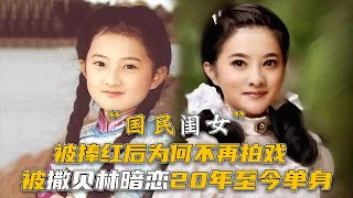 大龄剩女金铭：撒贝宁暗恋的国民闺女，同杨紫一样怒撕童星标签【群星社】