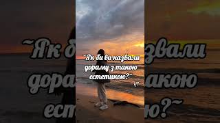 хто знає схожу укр пісню? #рекомендації #kpop #дорами #корея