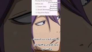 لا تعرفه عن موراساكيبارا آتسوشي💜من فريق يوسين #معلومات_انمي