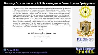 #11 Бхагавад Гита как она есть. Шрила Прабхупада. Глава 4, Текст 28-42, Глава 5, Текст 1-5