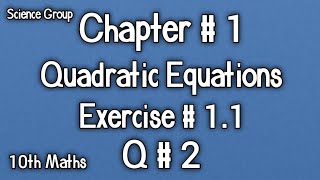 Q # 2 | Exercise # 1.1 | Chp # 1 | 10th Class Maths | Matric Part 2 | Science Group