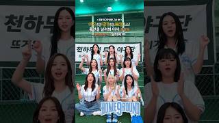 천하무적 트둥 야구단 응원 구호 #1 🎵 YES or YES ⚾TDOONG BASEBALL TEAM CHANT #1 🎵 YES or YES ⚾#ONCE #TWICE