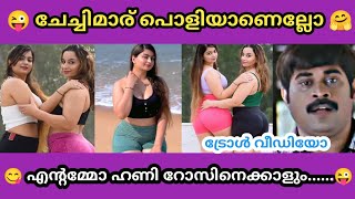 പിള്ളേര് കൊള്ളാമല്ലോ 😋 | troll malayalam | sp troll