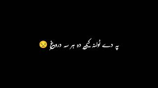 Imovie Black screen status|Black screen Whatsapp status pashto poetry|Sad poetry ||