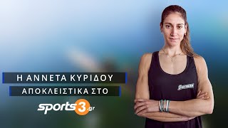 Η Αννέτα Κυρίδου στο Sports3.gr