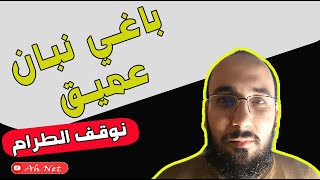 الشاب الذي وقف في سكة الترامواي