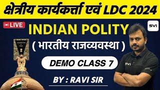 INDIAN POLITY ll भारतीय राजव्यवस्था ll DEMO CLASS 07 ll BY RAVI SIR