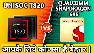 unisoc T820 vs snapdragon 695 comparison video chipset 🤪| T820 vs 695