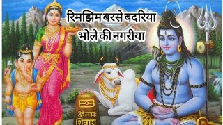 सावन स्पेशल भोलेनाथ भजन #shiv #shivbhajan  #devotionalbhajan #religioussong #bhaktibhajan