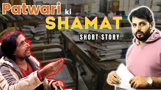 Patwari aur Aam Sakhs | Short Video | Shanawar Ali | Tafi Ali #aaspaas #lesson #shortstory