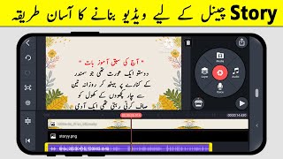 how to make Urdu stories videos For YouTube | Edit Story Video In Android Mobile