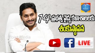 CM Jagan LIVE | YS Jagan Lays Foundation Stone to 14 New Govt. Medical Colleges || Point Media