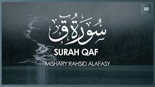 Surat Qaf (The Letter Qaf) | Mishary Rashid Alafasy | مشاري راشد العفاسي | سورة ق