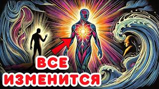 Как Мгновенно Повысить Свои Вибрации | Даже в Трудные Времена