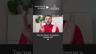 Діти не народжуються з поганим зором! Чому ж тоді у них погіршується зір? Лікар Василь Чайка