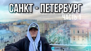 По местам съёмок фильма "БРАТ" | смотровая площадка "Лофт Этажи"