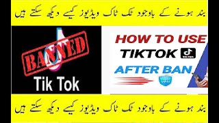 Tiktok After Ban In Pakistan   Good  News  For Tiktok Lovers    ab Tik Tok use Karay BAN Ma