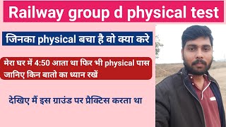 Group d physical की तैयारी मैं इस ground पर करता था आप भी पास हो सकते हैं बस ये करो Selection  होगा