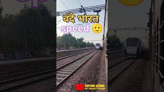 वंदे भारत ट्रैन स्पीड 🚄 #vandebharatexpress #vandebharatexpres #vandebharattrain #topspeed #train🫡..