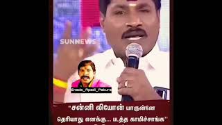 Sunnyleone Padama 🤣 Gpmuthu about Sunnyleone 😂 Gpmuthu new funny Videos #shorts #gpmuthu