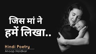 Maa Status 🤱 Maa Emotional Status ♥️ Gulzar Shayari On मां.. Mom lover || NEW Whatsapp Status Video