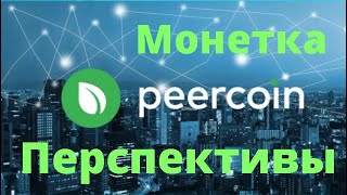 Перспективные монетки, могут дать иксы.