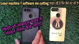 Mobile cover per golden penal kaise lagaye  ! Golden cover !! gold panel for mobile