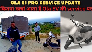 OLA EV latest service update | कितना खर्चा आता है Ola S1 Pro की Service पर @evtechlover6325 #olaev