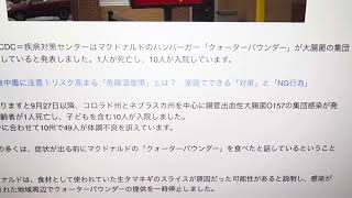 食べすぎじゃないの？とマクドナルド